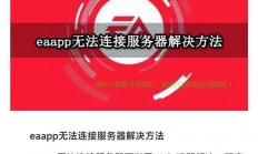 圣歌手机怎么连接服务器?