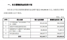 国产半导体设备迎“黄金时代”，北方华创募资85亿元扩产