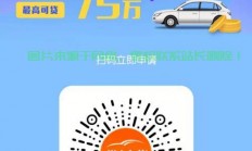 警惕车贷中的隐形要求，GPS定位是否必须装？