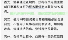 揭秘VPS犯罪，如何有效防范与应对？