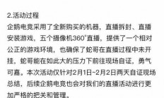 企鹅关停服务器怎么关不了?