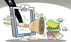 倒卖VPS涉嫌违法，网络安全红线不容触碰！