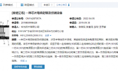 华为公开芯片堆叠封装相关专利