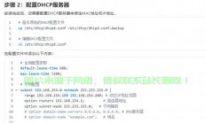 VPS轻松配置IPv6教程，玩转网络新纪元，轻松上手！