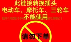 服务器转换插头怎么接?