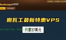 搬瓦工VPS香港，极速网络助力业务飞跃发展！