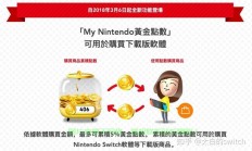 任天堂账户怎么换服务器?