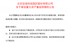 空港股份拟收购瑞能半导体 后者将有可能进入上市之路？