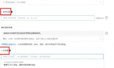 域名怎么绑定服务器ip?