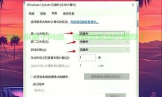 Win10快速指南，轻松关闭自动登录功能！