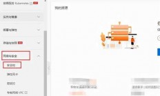 阿里服务器怎么开服务端口?