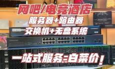 网吧怎么更新区域服务器?