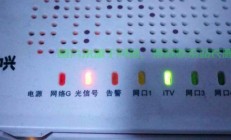 网络故障紧急警报，光信号亮红灯！