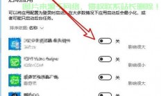 Win10快速启动设置指南，轻松关闭启动项，优化系统启动速度！
