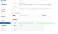 用腾讯服务器怎么设置?