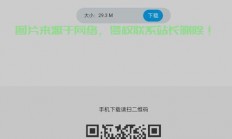 独家揭秘，无需会员，轻松实现文件免费下载！