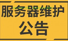服务器维护与故障解析指南
