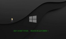 Win10屏幕黑边解决方案，轻松搞定！