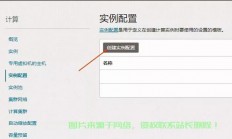 甲骨文VPS配置宝典，轻松搭建云端高效服务器！