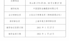又一家EDA企业拟闯关科创板 已进入上市辅导期