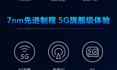 全芯加速，一图看懂麒麟820