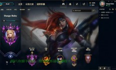 VPS助力LOL美服游戏畅游体验升级