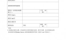 单独申请服务器怎么申请?