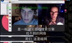 暗网免费VPS背后的隐患真相大揭秘