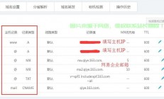 在线域名解析详解，实现网站快速访问的秘诀！