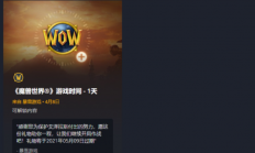 《魔兽世界》经典怀旧服服务器出现异常，官方送一天免费游戏时间