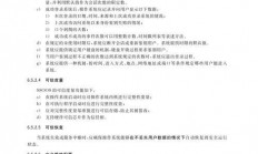 系统要求，你的系统真的安全吗？揭秘隐藏的风险与防护策略！，你的系统真的安全吗？黑客可能正在窥探的5大漏洞！