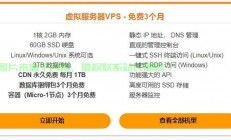 亚马逊卖家秘籍，如何选择最佳VPS助力运营？