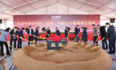 总投资3亿美元 这个先进封装材料项目动工