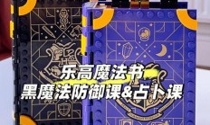 揭秘魔法防御，神秘力量挑战未知领域！