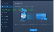 苹果Win10系统轻松备份无忧切换攻略！