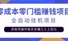 揭秘电脑挂机赚钱项目，轻松实现财富增值的秘密！