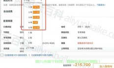 云服务器ecs租用怎么购买?