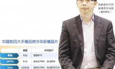 联发科12纳米新芯片Q2量产 小米和vivo为首发客户