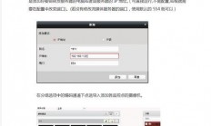 海康服务器数据共享怎么用?