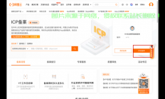 VPS备案详解，流程、要点及注意事项一网打尽