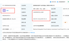 国家大基金三期正式发布！3440亿元将力挺半导体哪些领域？
