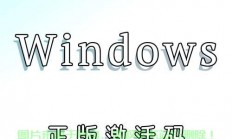 Win10升级止步，终极方法阻止升级，轻松掌控系统更新！
