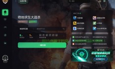 绝地求生服务器怎么用?