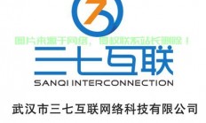深度解析三七互联VPS服务差评背后的真相！