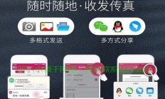 服务器怎么安装传真机?