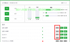 VPS任务终止详解，轻松解决结束难题