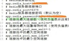 redis服务器地址怎么查?