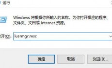 Win10轻松删除用户账户教程