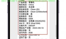 揭秘苹果手机序列号查询，一键鉴别真伪，保修信息全掌握！