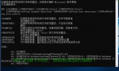 Win10系统修复指令详解，轻松解决常见难题！